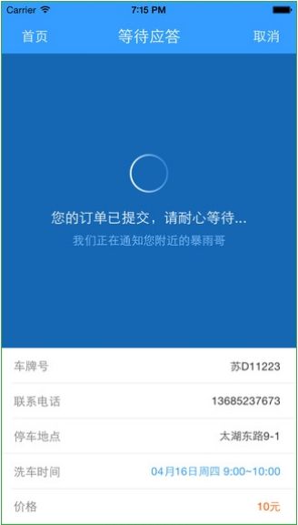 《暴雨洗車》安卓版 高效洗車新體驗(yàn)，v3.5最新版在91手游網(wǎng)輕松獲取