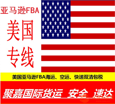 專業(yè)可靠的美國空派服務(wù) 上海航空公司直飛，一站式物流與海外倉解決方案